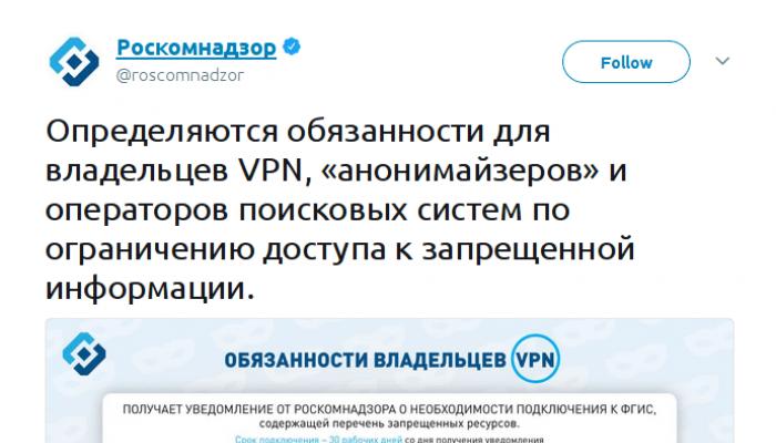 Путин запретил в России анонимайзеры и VPN Vpn статья